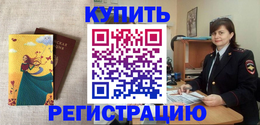 где прописаться в Нерчинске
