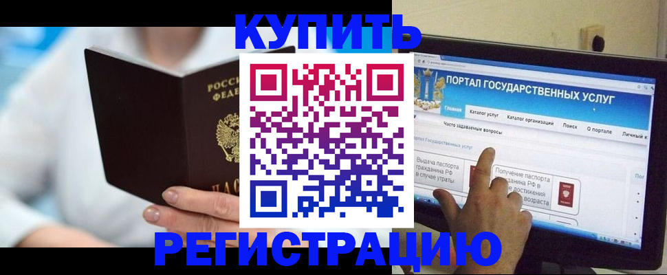 временная регистрация собственник в Нерчинске